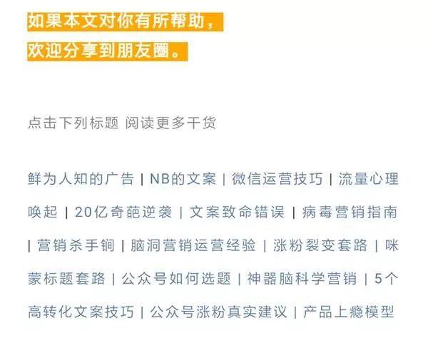 微信公眾號運營實戰(zhàn)攻略（貼身必備）